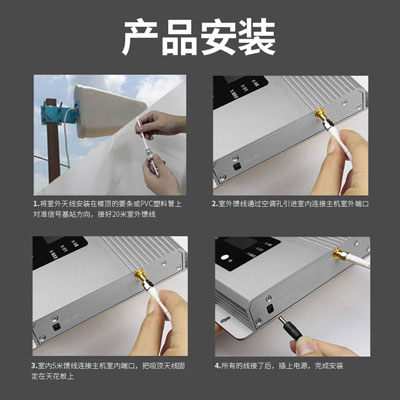 手機(jī)信號(hào)放大器安裝 手機(jī)信號(hào)放大器安裝