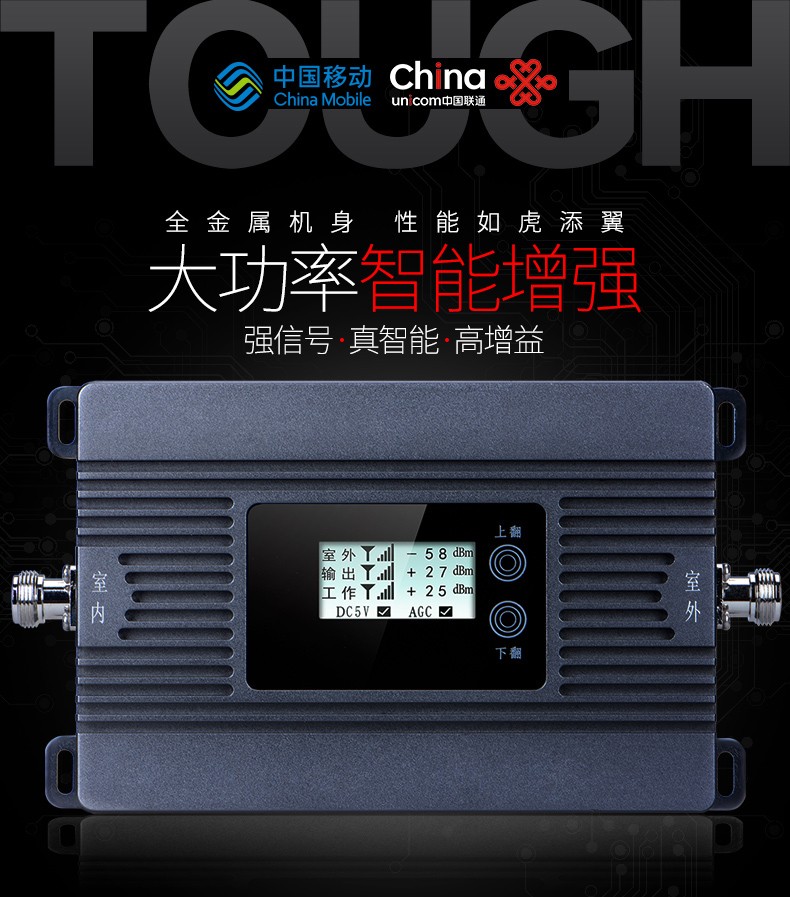 手機(jī)信號增強(qiáng)器的適用領(lǐng)域